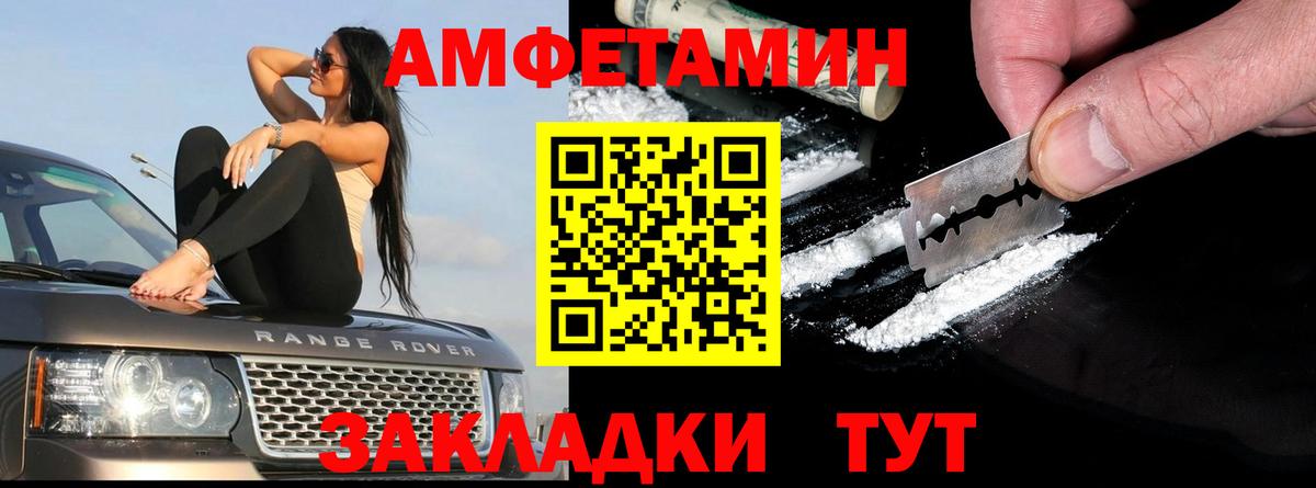 Amphetamine Premium Кирово-Чепецк