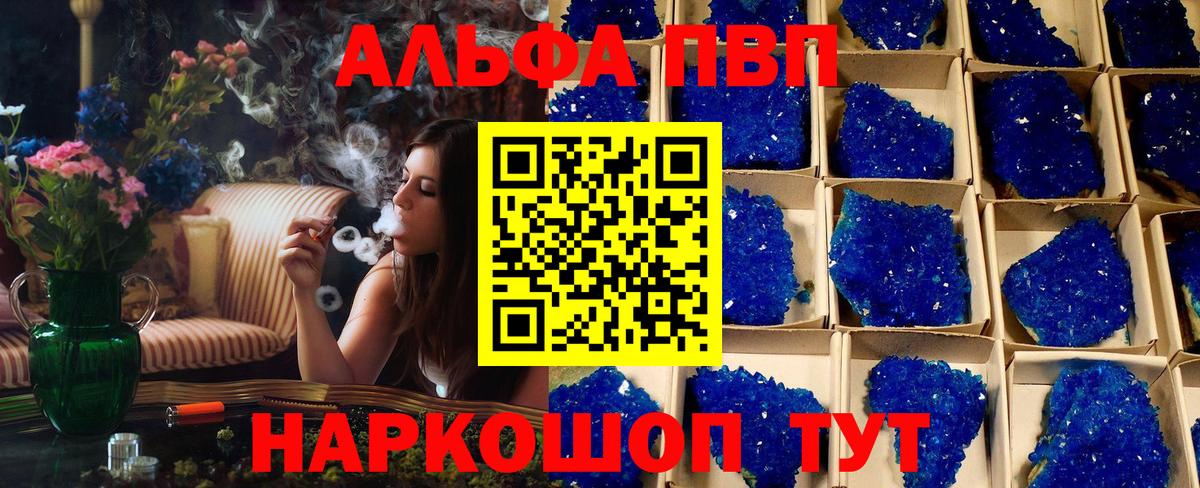 Alpha PVP  A-PVP мука  Вход с VPN  Кирово-Чепецк 