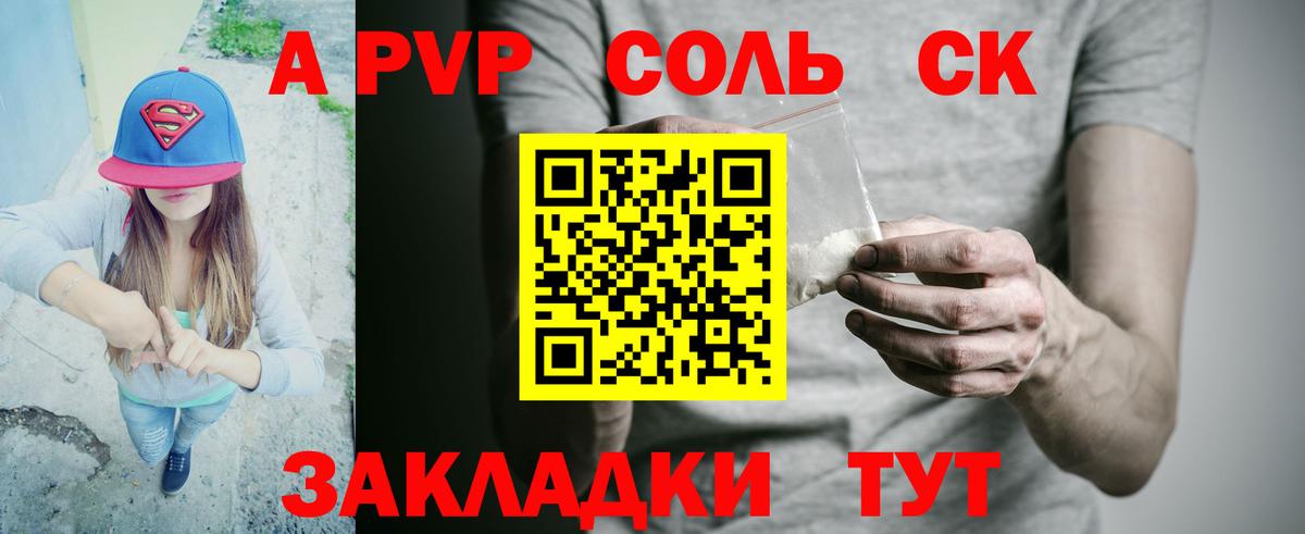 Alpha-PVP VHQ Кирово-Чепецк