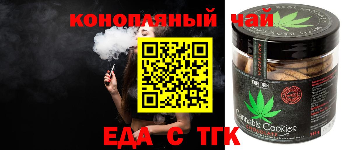Еда ТГК марихуана Кирово-Чепецк