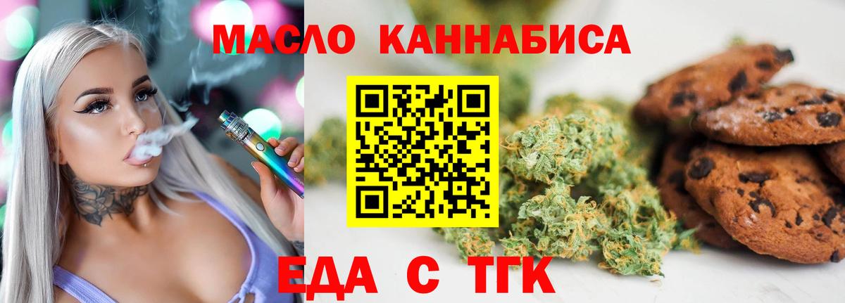 Кирово-Чепецк  Cannafood марихуана  Вход с VPN 