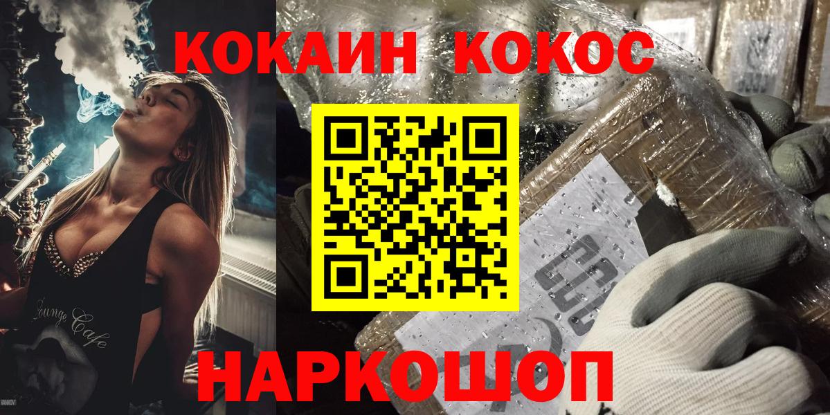 Cocaine Эквадор  Кокаин  Кокаин FishScale  Кирово-Чепецк  Вход с VPN 