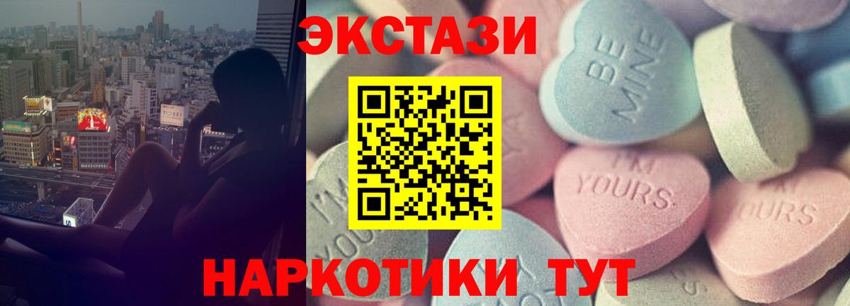 Кирово-Чепецк  ЭКСТАЗИ таблы  Экстази mix  Экстази  Вход с VPN 
