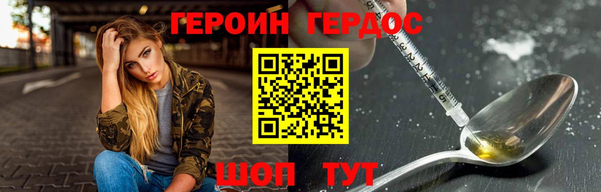 Героин VHQ  Вход с VPN  ГЕРОИН  Кирово-Чепецк 