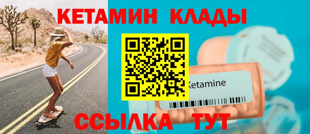 Кирово-Чепецк  Кетамин VHQ  Вход с VPN 