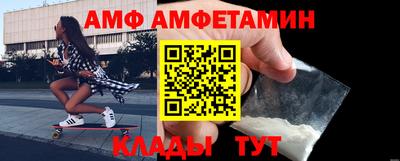альфа пвп Краснокаменск