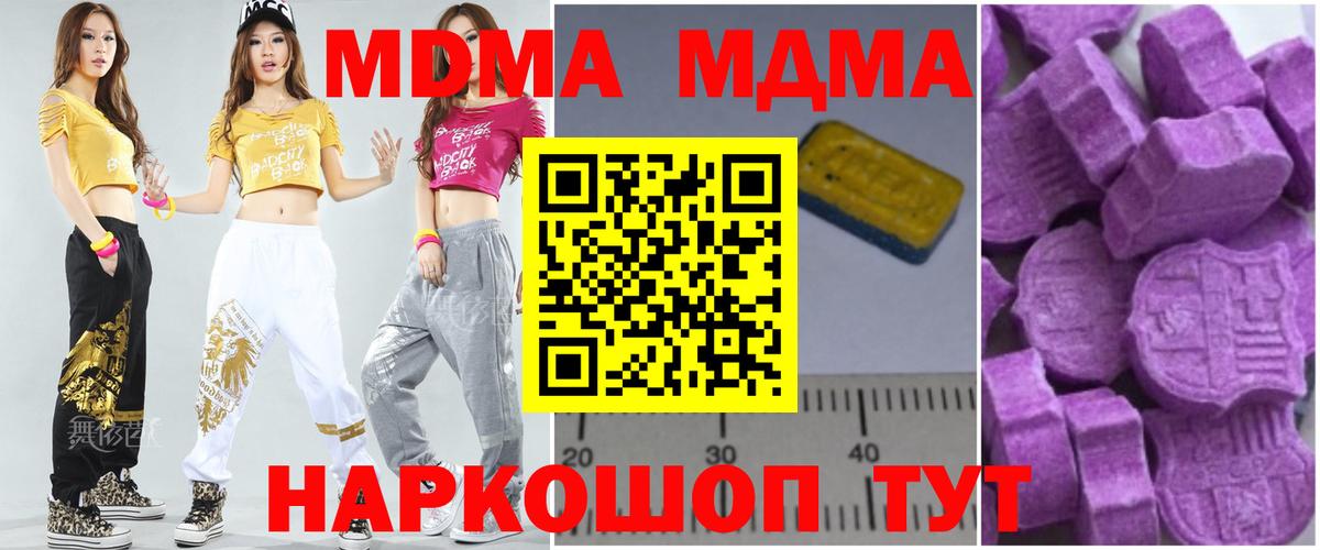 MDMA Molly Кирово-Чепецк