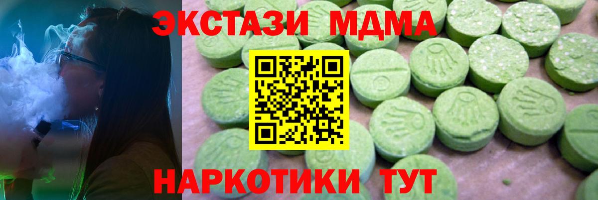 MDMA crystal  МДМА Molly  Кирово-Чепецк  Вход с VPN 