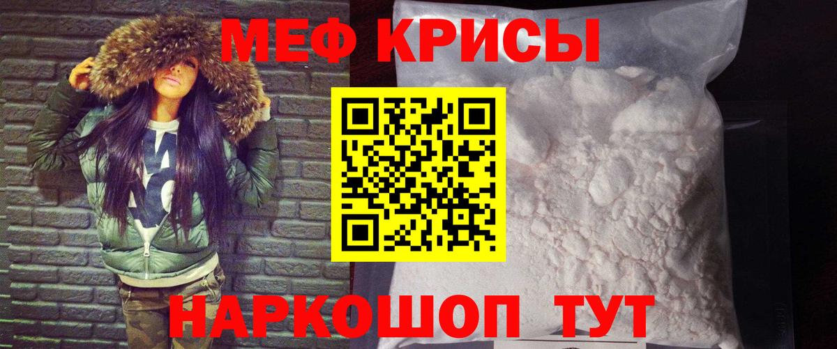 МЯУ-МЯУ мука  где найти   Кирово-Чепецк  МЕФ  Вход с VPN  Мефедрон мука 
