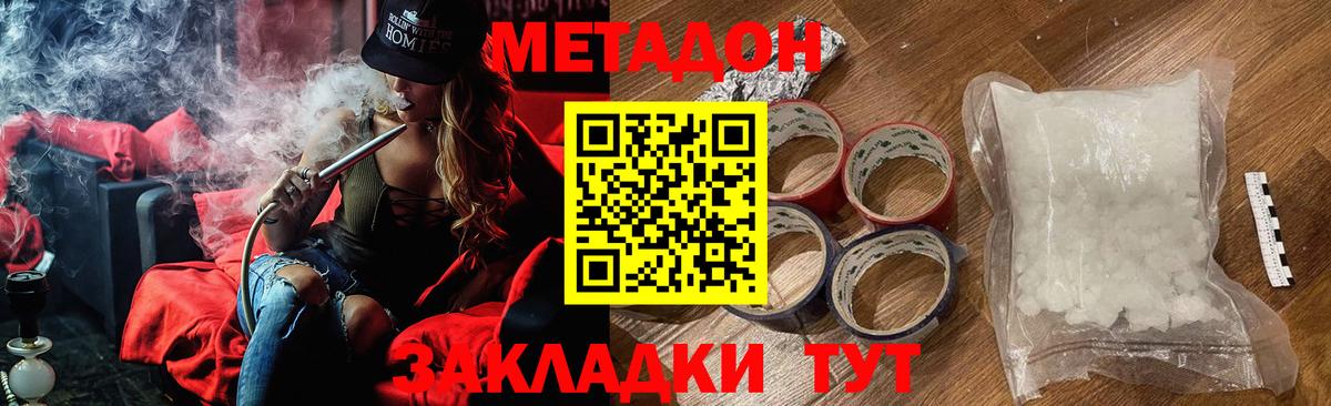 МЕТАДОН methadone  Метадон мёд  Кирово-Чепецк  Вход с VPN 