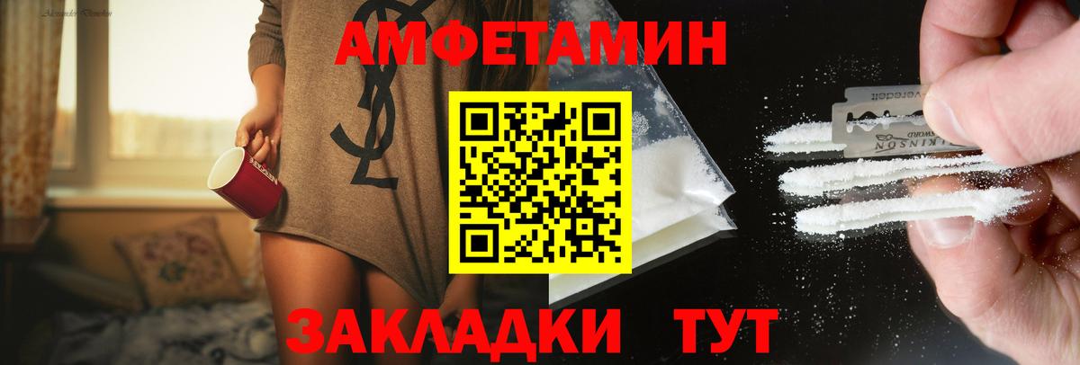 Метамфетамин  Вход с VPN  Кирово-Чепецк  Первитин винт 