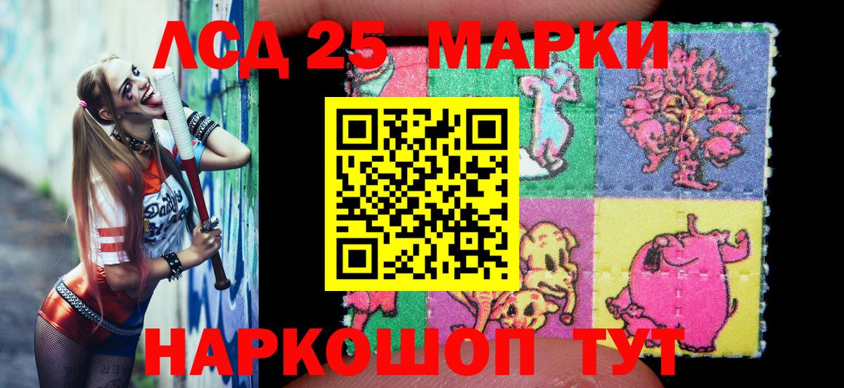 Наркотические марки 1,5мг Кирово-Чепецк