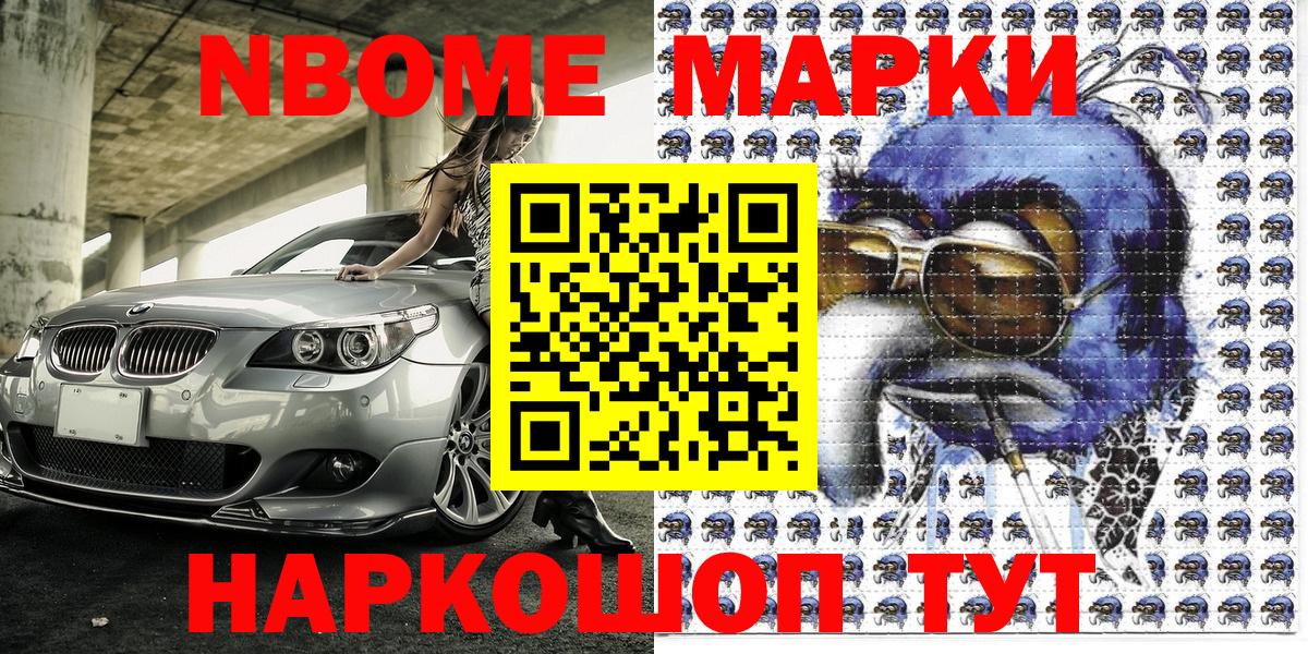 Наркотические марки  Наркотические марки 1,8мг  Вход с VPN  Кирово-Чепецк  Наркотические марки 1,8мг 