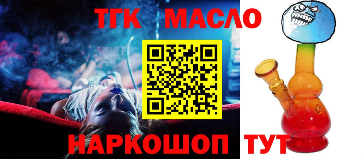 Дистиллят ТГК вейп Кирово-Чепецк